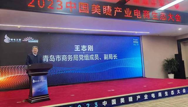 平度市擦亮全球“睫毛之都”金字招牌 争创睫毛电商产业集聚区