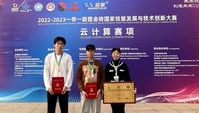 历练技能，展现风采——青岛职业技术学院在“一带一路”暨金砖国家技能发展与技术创新大赛“云计算”赛项中获佳绩