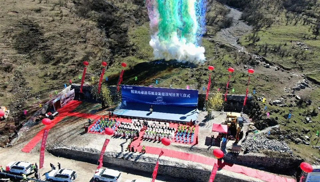 汉源轿顶山旅游基础设施建设项目开工