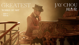 “周杰伦”成为了网易最大的“软肋”