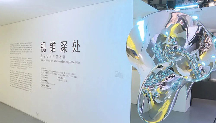 传统艺术的“新玩法”？元宇宙助力数字化转型