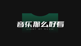 音悅臺(tái)卷土重來，這次能趕上時(shí)代的風(fēng)口嗎？