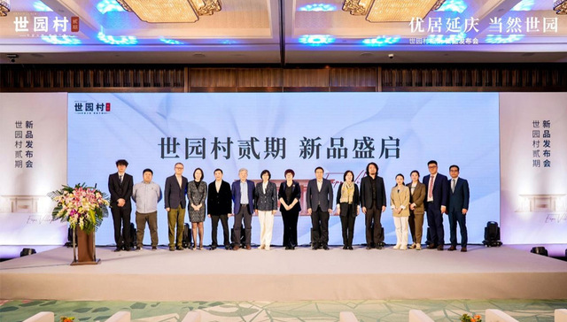 迭新延庆绿色优居标准，世园村贰期新品发布会圆满落幕