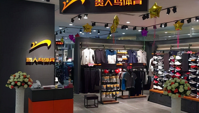 贵人鸟,预制菜,投资,消费,品牌