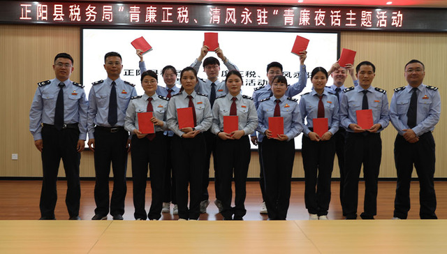 驻马店正阳县税务局开展“‘青廉正税·清风永驻’我荐一本好书”青廉夜话读书交流会