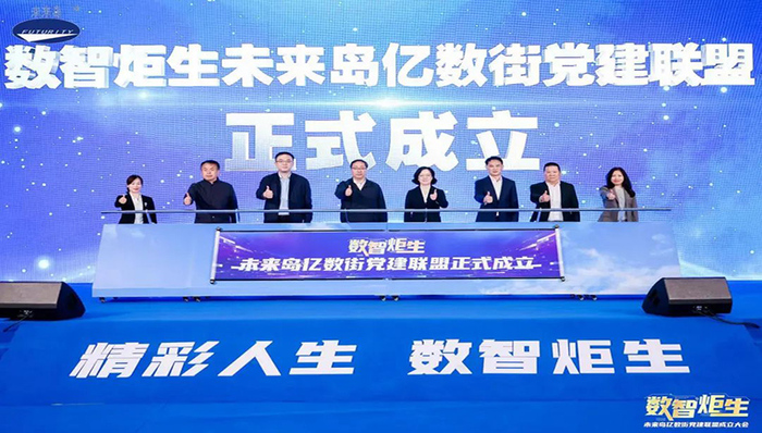 普陀这个园区发布“元宇宙”党建空间， 开拓基层党建助推高质量发展新赛道