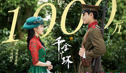 天花板降低、成本飙升，分账影视另有“生财之道”？