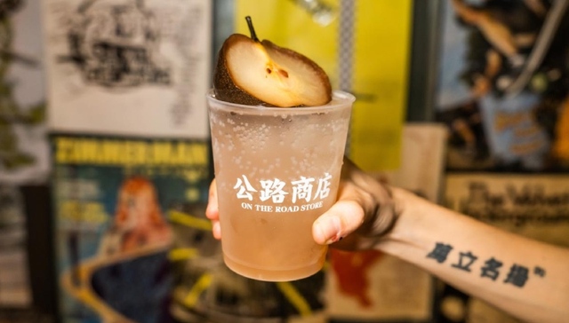 珍酒李渡,奈雪的茶,爱马仕,白酒