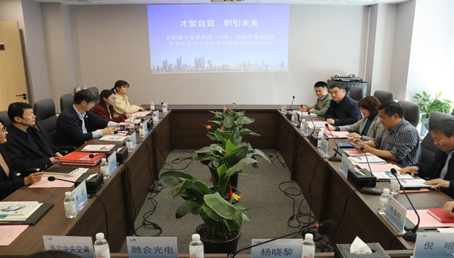 架桥铺路，“职”引未来——青岛职业技术学院“春风送岗” 破解“就业难”“用工难”