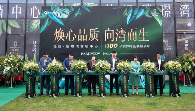 佳运·瑞璟湾营销中心暨建面约100㎡精装样板正式开放，见证大宁北品质人居迭新时刻