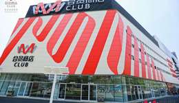 没开业就赚了800万，这个零售巨头要做下沉市场的“山姆”？