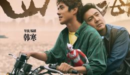 五一檔最大的贏家是韓寒