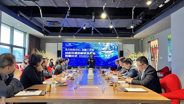 致敬非遗之美：纺织非遗创新研发基地落户东方时尚中心·刘薇工作室