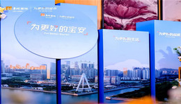 2023华润置地发布“为更好的城市”年度品牌主张，同频深圳“向湾发展”的时代步履，
这一站“为更好的宝安”而来