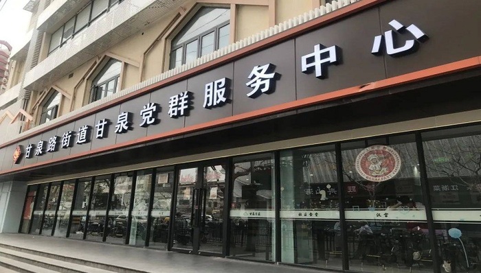 打造嵌入式托育服务,普陀社区“宝宝屋”试运营!