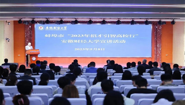 留在蚌埠，相互成就！安徽蚌埠市委书记黄晓武向大学生发出邀请