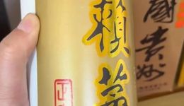 茅臺帶個“鎮(zhèn)”，買酒需謹慎