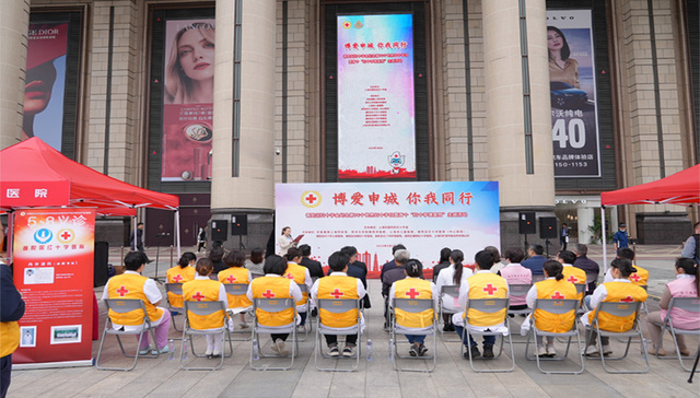 健康义诊暖人心，守护生命志愿行！普陀区5.8世界红十字日暨红十字博爱周启动