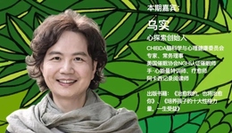 她自在 | 心探索创始人乌实：守护能量