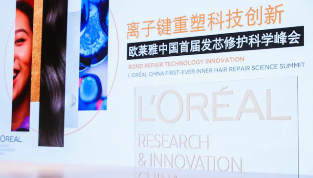 欧莱雅,消费,品牌,美妆