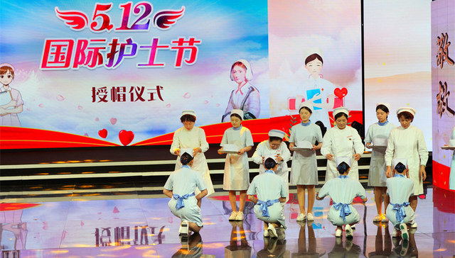 青岛市举办“5·12”国际护士节庆祝大会