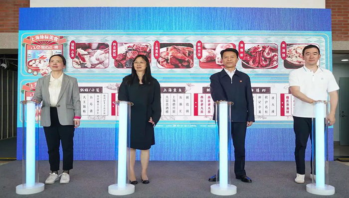 “五五购物节”打响海派餐饮名片，普陀这家企业首发“上海地标美食放心点·榜”