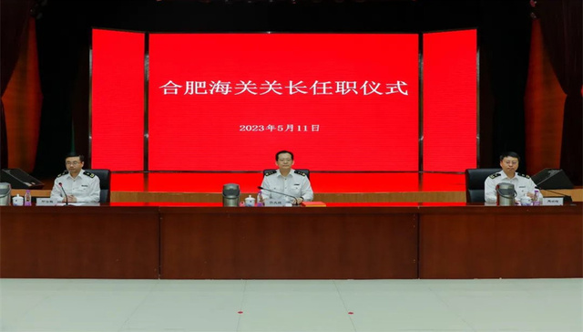 周荣球任合肥海关关长、党委书记