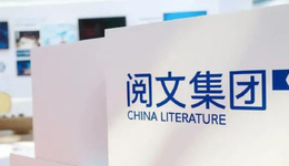 閱文換帥，新CEO侯曉楠如何解決三大難題？