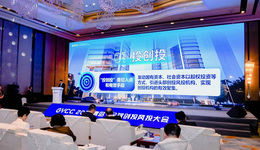 “创投驱动发展，产业链接未来”——
2023青岛·全球创投风投大会市南分论坛召开