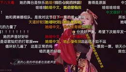 “破壁者”美依礼芽