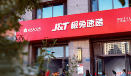 顺丰止损、极兔吃撑，快递江湖硝烟再起