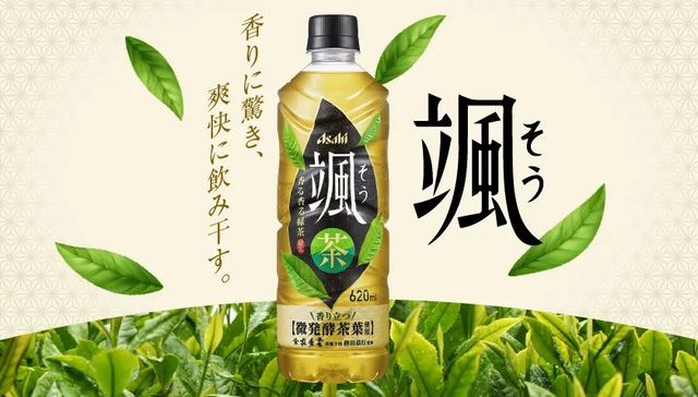 绿茶品牌,朝日软饮,