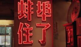 谁是中国的“小龙虾第一城”？