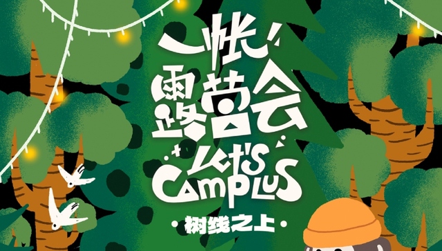 营销,露营,投资,活动