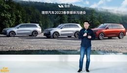 李想：比起成本，销量更容易出问题