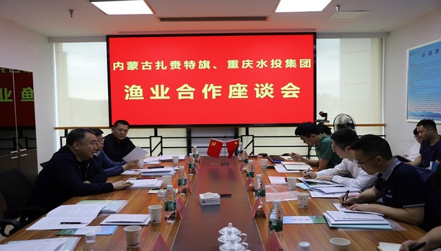 改革进行时 | 内蒙古自治区扎赉特旗委副书记、人民政府旗长麒麟带队赴重庆水投集团考察水面渔业资源开发利用项目