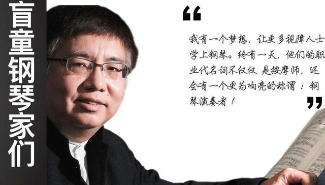 音乐,公益,钢琴家