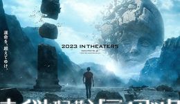 真人版《圣斗士星矢》大崩盘，续集也危了