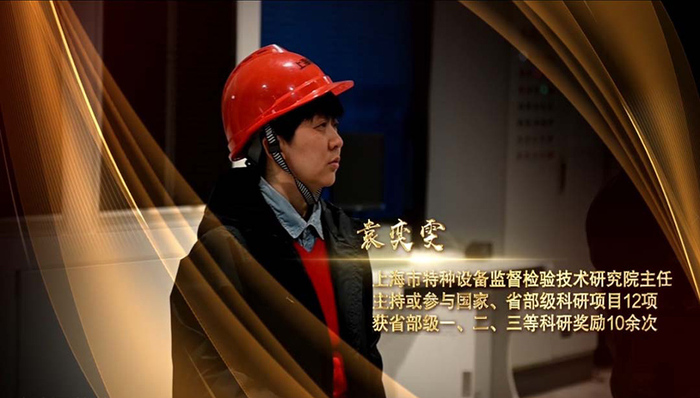 袁奕雯：小身材，大勇气，为特种设备保驾护航