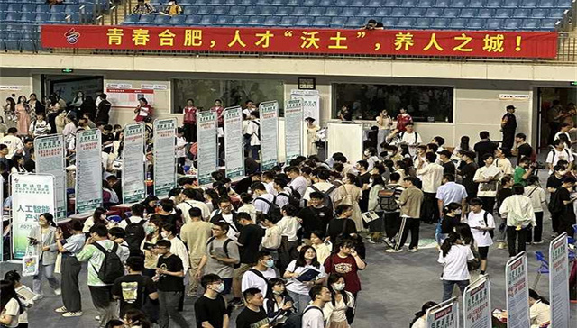 100家企业参会 合肥高新区加大人才引进力度