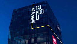 奢侈品涌入三里屯，年輕人逛不起了