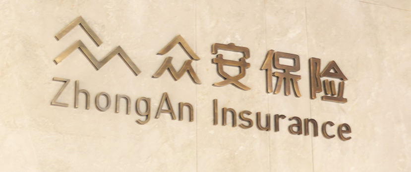 众安国际,亏损,财报,投资