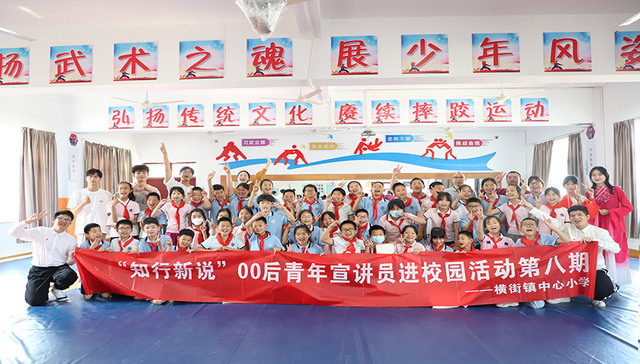 相声小品说唱齐上阵，大学生花样宣讲“八八战略”