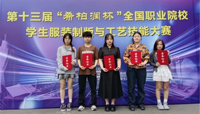 青岛职业技术学院学生在第十三届全国职业院校学生服装制版与工艺技能大赛中斩获全国二等奖