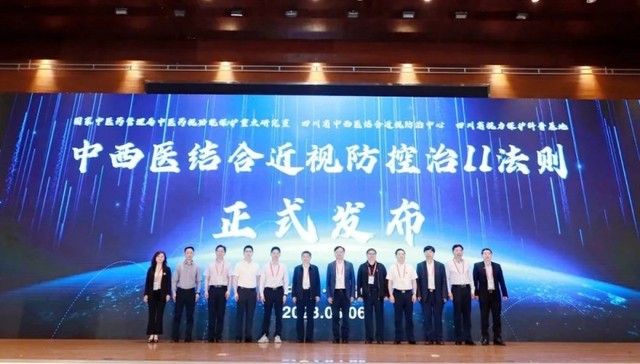 第二届眼与健康青城论坛·第五届近视防控天府论坛在蓉举行