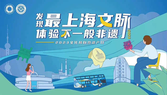 乐享半马苏河，普陀这个非遗市集好吃好玩好逛