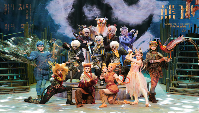 中国首部熊猫主题驻场音乐剧，李盾新作音乐剧《熊猫》正在热演