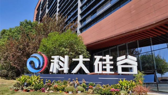 在”科大硅谷“观科创未来