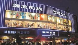 血亏70亿，“中国版优衣库”濒临退市：靠擦边韩流走红，如今却被时代抛弃