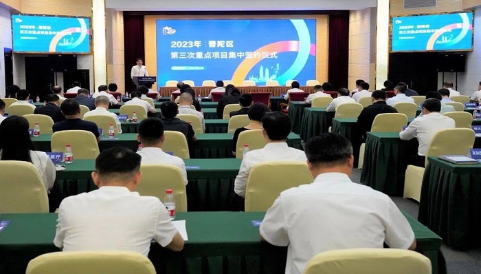 热度不减、力度不松！33个重点项目携手普陀共谋发展！ 